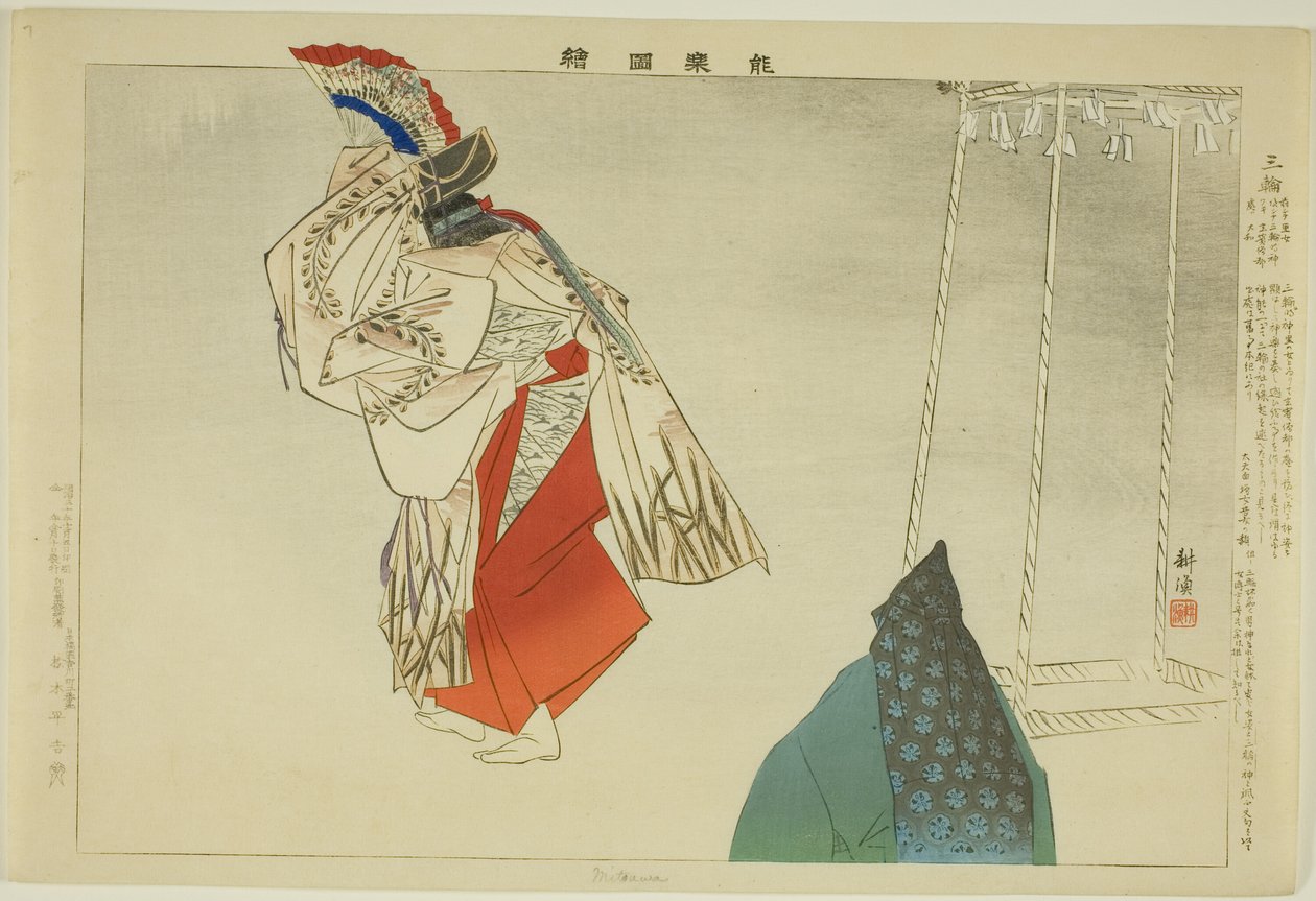 Mitanwa, sarjasta "Pictures of No Performances (Nogaku Zue)" tekijältä Tsukioka Kogyo