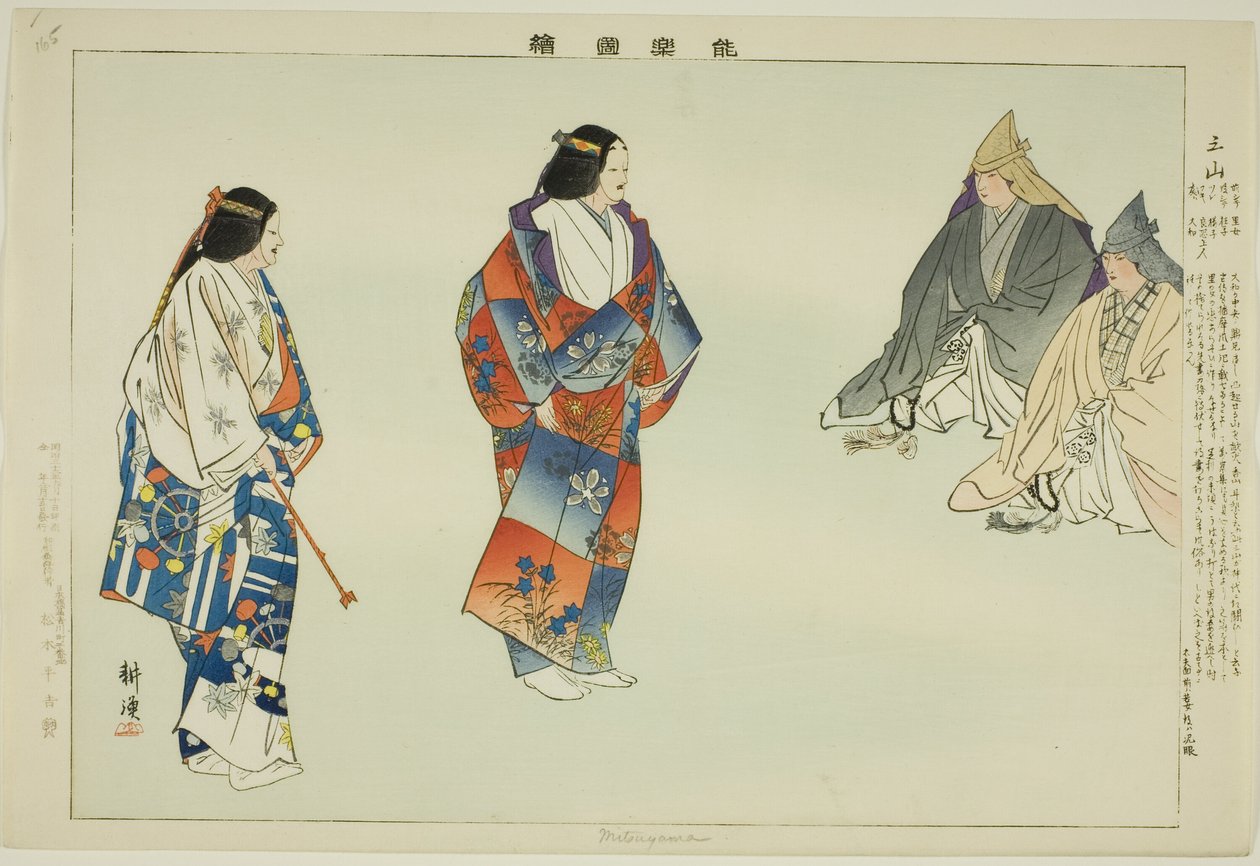 Mitsuyama, de la sèrie "Pictures of No Performances (Nogaku Zue)" finlandès tekijältä Tsukioka Kogyo