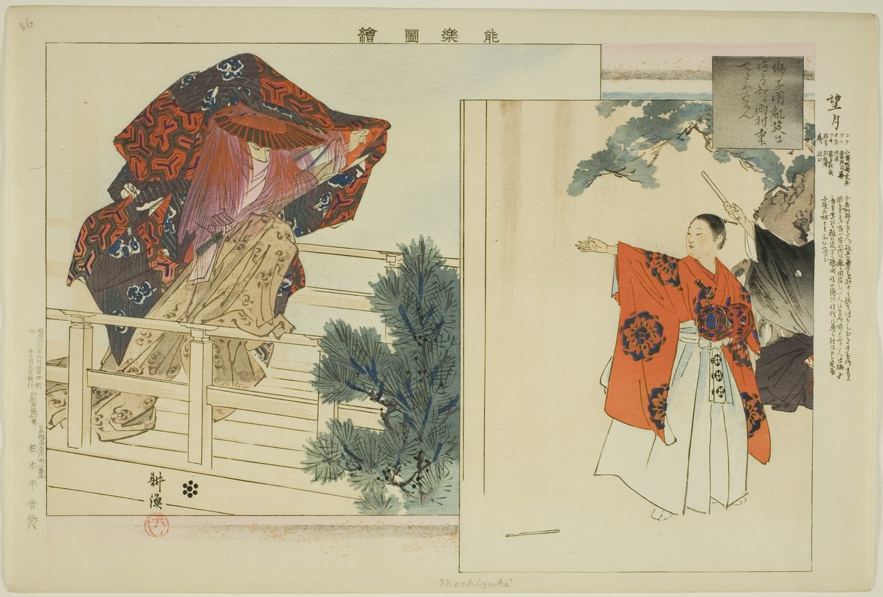Mochizuki, sarjasta "Pictures of No Performances (Nogaku Zue)" tekijältä Tsukioka Kogyo