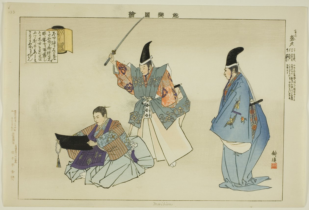 Morihisa, sarjasta "Pictures of No Performances (Nogaku Zue)" tekijältä Tsukioka Kogyo
