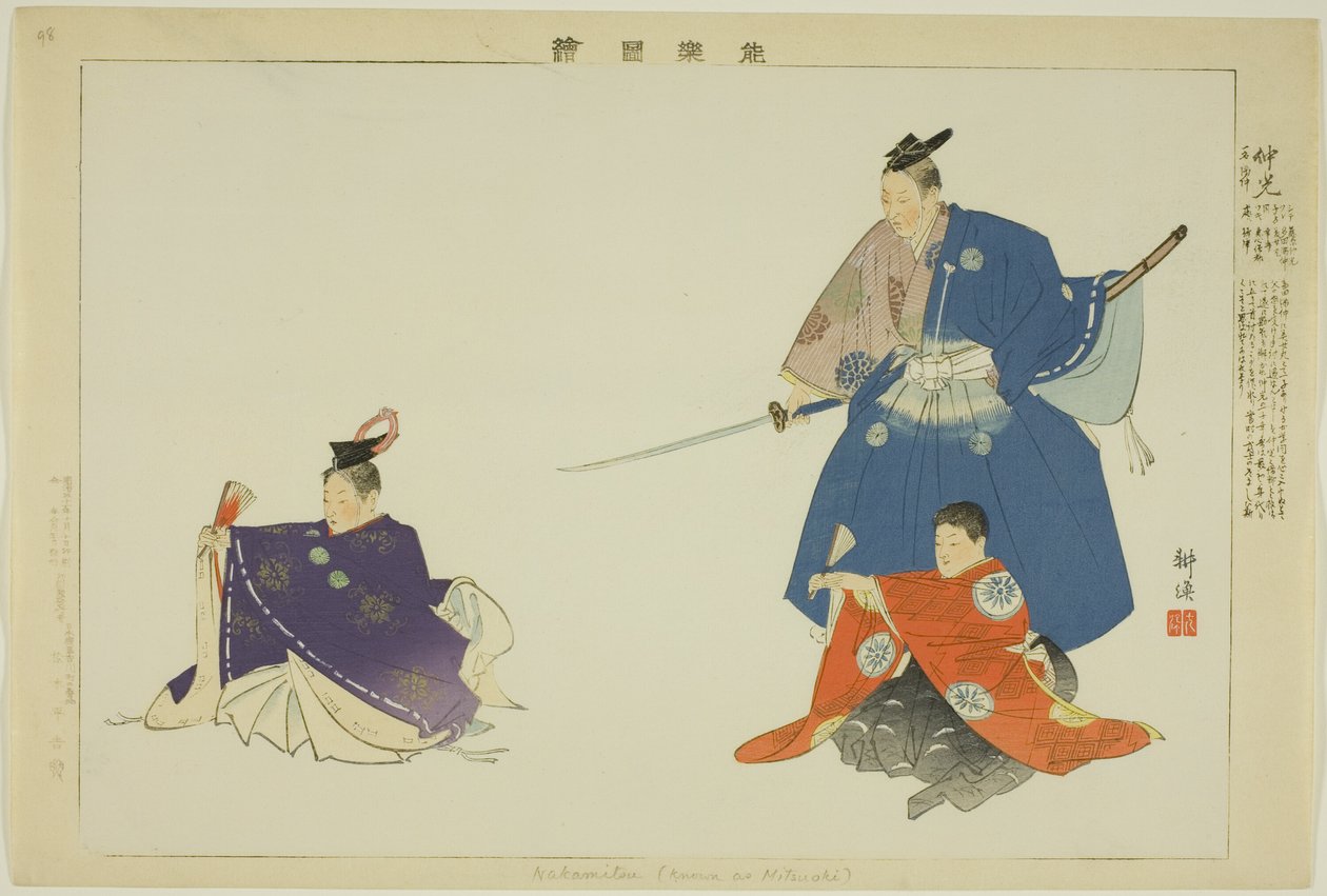 Nakamitsu or Mitsuoki, from the series "Pictures of No Performances (Nogaku Zue)" tekijältä Tsukioka Kogyo