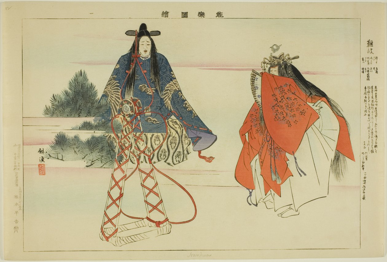 Naniwa, sarjasta "Pictures of No Performances (Nogaku Zue)" tekijältä Tsukioka Kogyo