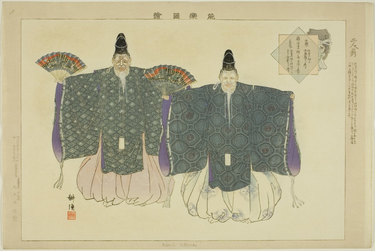 Nimin Okina, sarjasta "Pictures of No Performances (Nogaku Zue)" tekijältä Tsukioka Kogyo