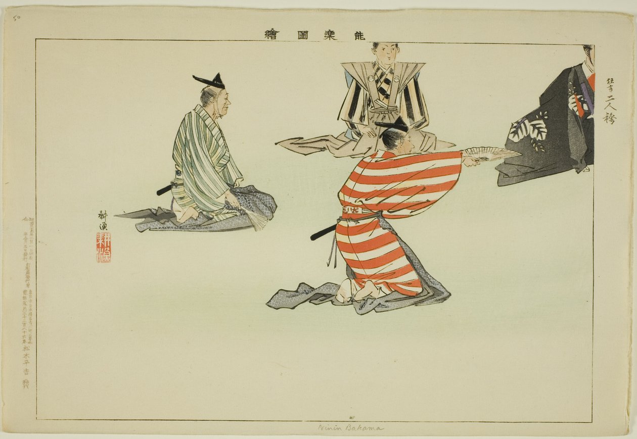 Ninin Bakama, sarjasta "Pictures of No Performances (Nogaku Zue)" tekijältä Tsukioka Kogyo