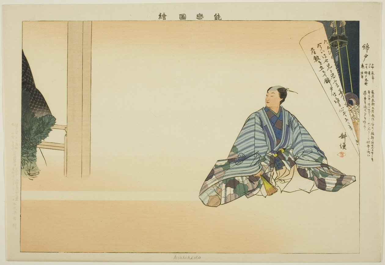 Nishikido, sarjasta "Pictures of No Performances (Nogaku Zue)" tekijältä Tsukioka Kogyo