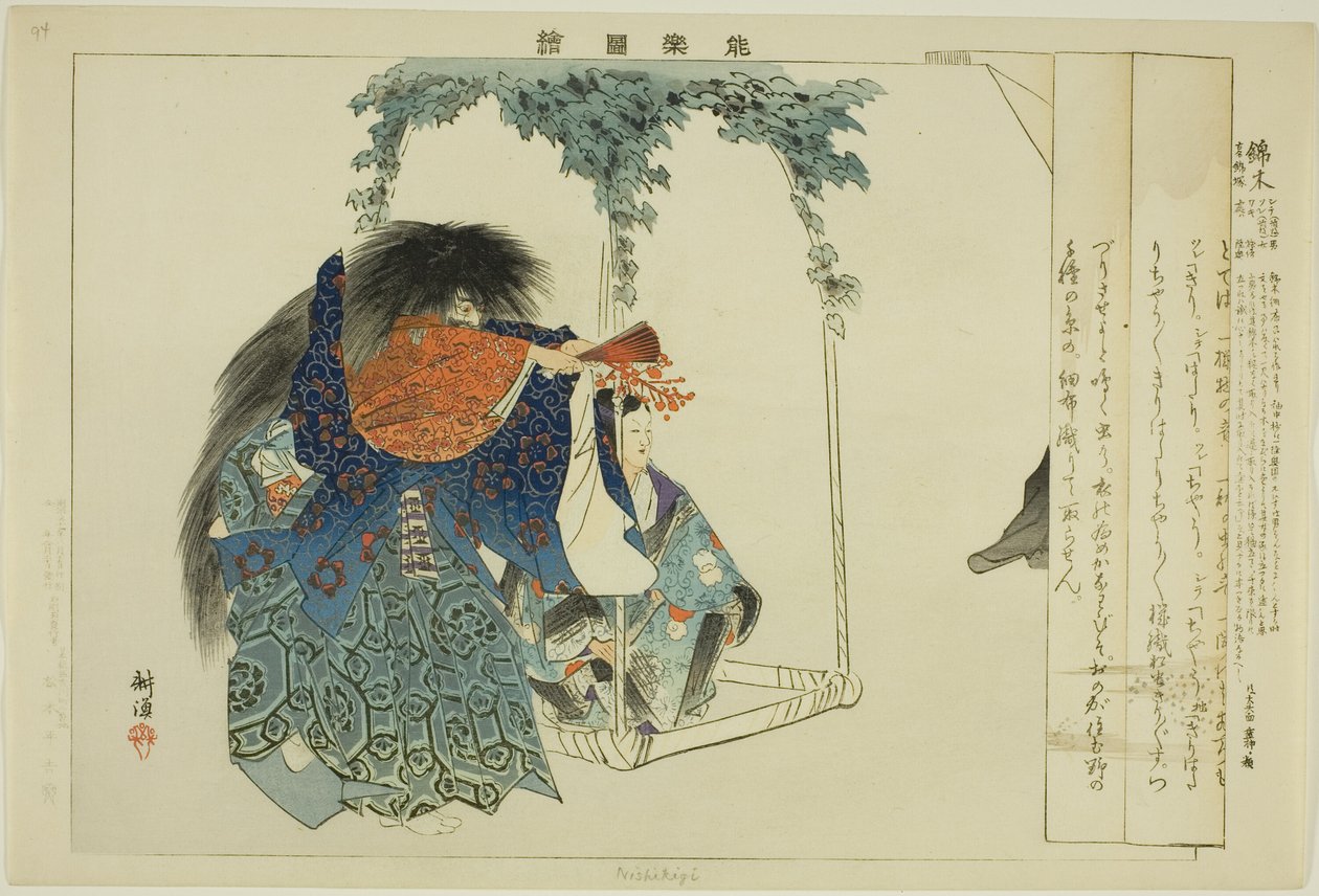 Nishikigi, sarjasta "Pictures of No Performances (Nogaku Zue)" tekijältä Tsukioka Kogyo