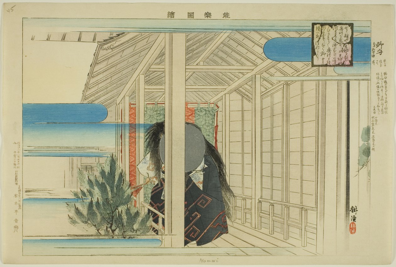 Nomori, sarjasta "Pictures of No Performances (Nogaku Zue)" tekijältä Tsukioka Kogyo