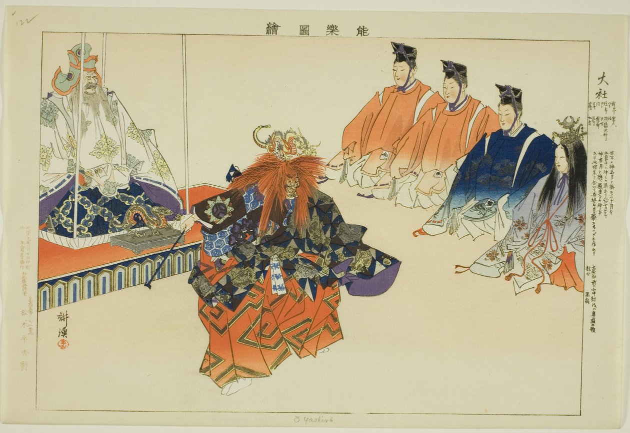 O Yashirô, sarjasta "Pictures of No Performances (Nogaku Zue)" tekijältä Tsukioka Kogyo