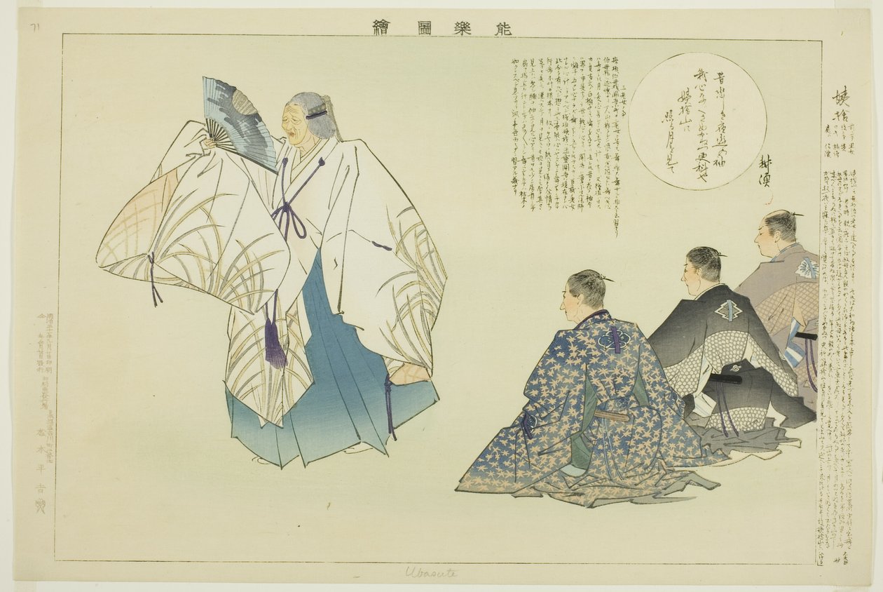 Oba-sute, sarjasta "Pictures of No Performances (Nogaku Zue)" tekijältä Tsukioka Kogyo