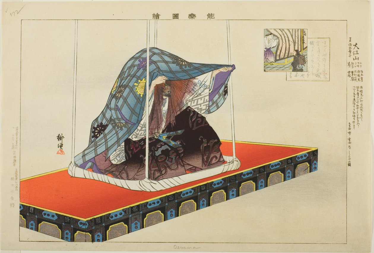 Oeyama, sarjasta "Pictures of No Performances (Nogaku Zue)" tekijältä Tsukioka Kogyo