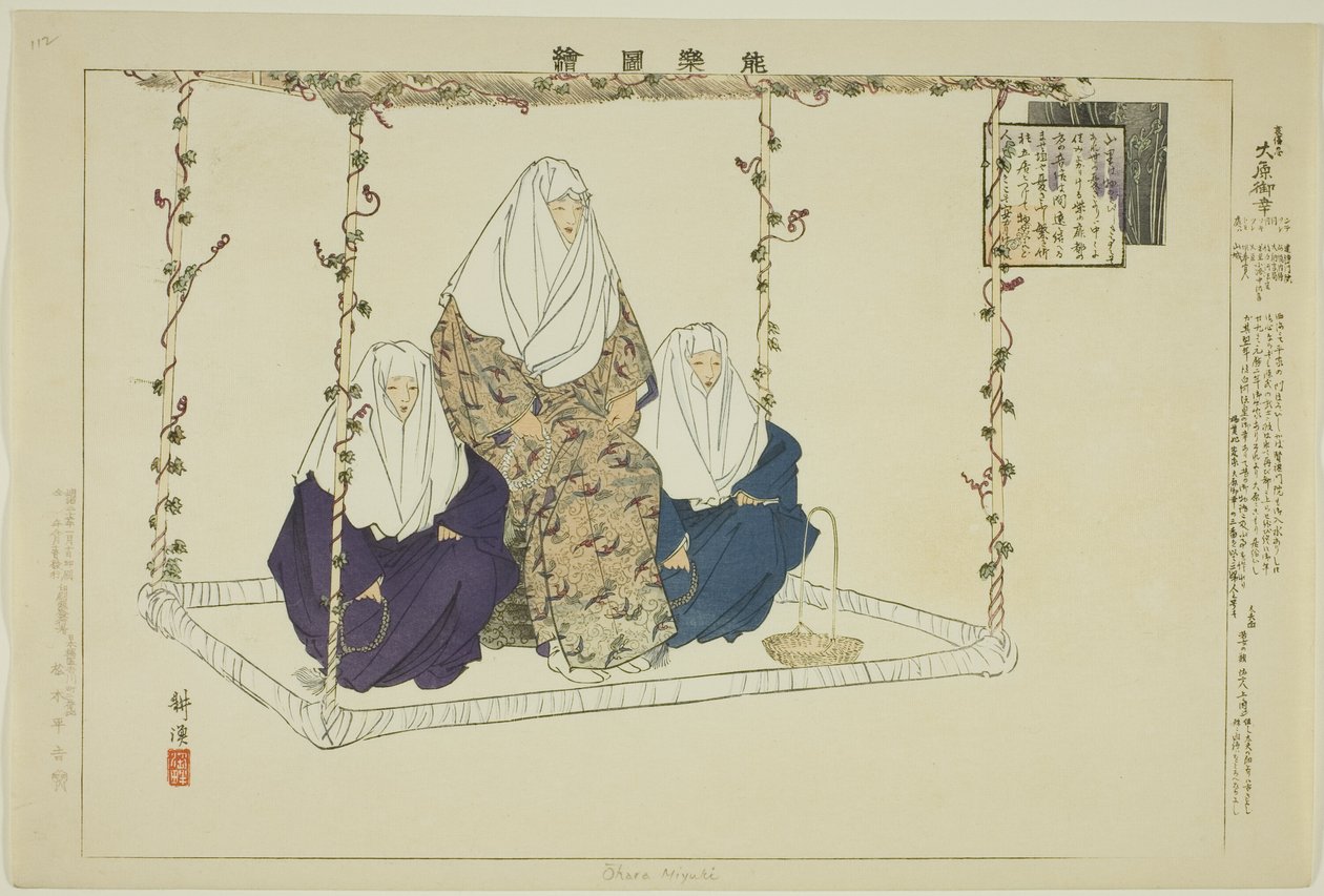 Ohara Miyuki, sarjasta "Pictures of No Performances (Nogaku Zue)" tekijältä Tsukioka Kogyo