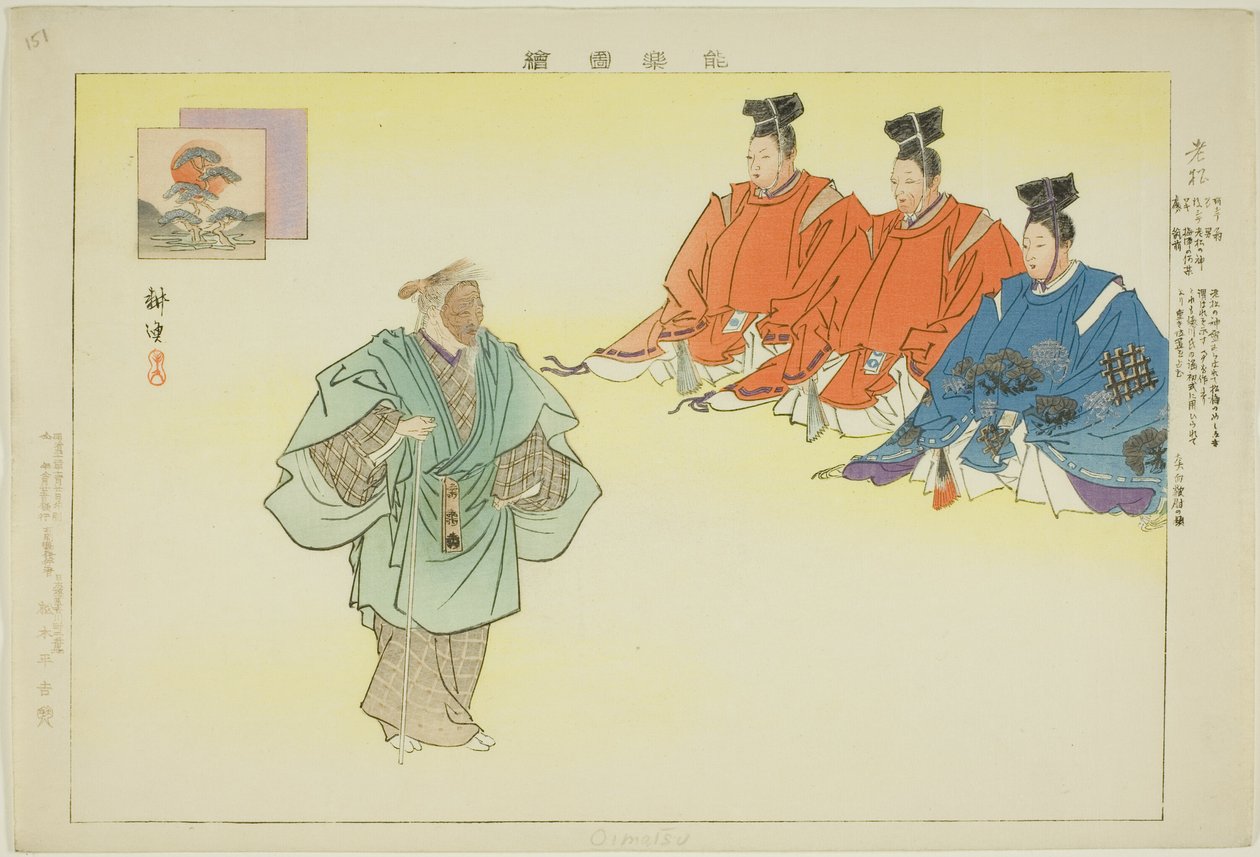 Oimatsu, sarjasta "Pictures of No Performances (Nogaku Zue)" tekijältä Tsukioka Kogyo