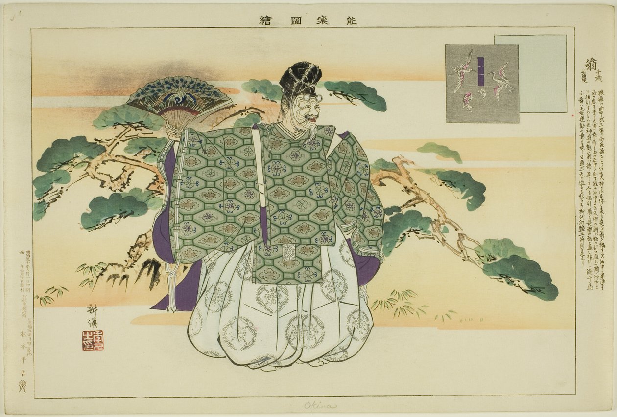 Okina, sarjasta "Pictures of No Performances (Nogaku Zue)" tekijältä Tsukioka Kogyo
