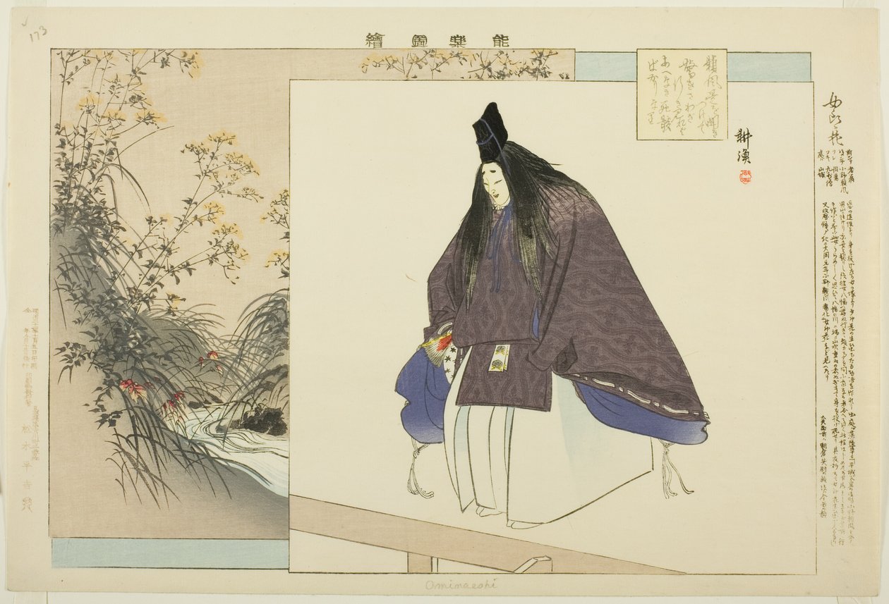 Ominameshi, sarjasta "Pictures of No Performances (Nogaku Zue)" tekijältä Tsukioka Kogyo