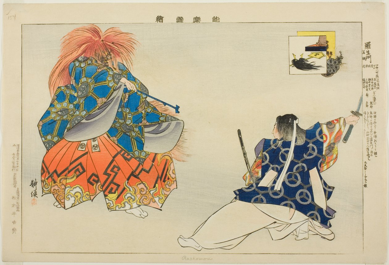 Rashomon, sarjasta "Pictures of No Performances (Nogaku Zue)" tekijältä Tsukioka Kogyo