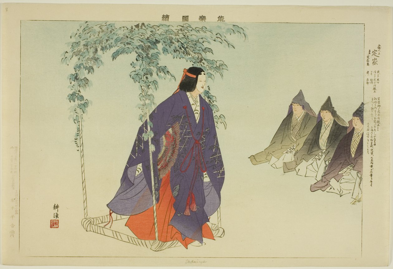 Sadaiye, sarjasta "Pictures of No Performances (Nogaku Zue)" tekijältä Tsukioka Kogyo
