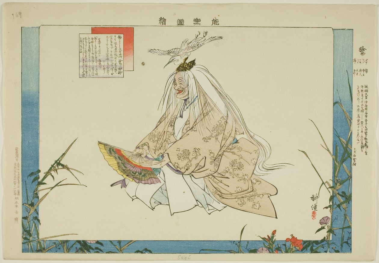 Sagi, sarjasta "Pictures of No Performances (Nogaku Zue)" tekijältä Tsukioka Kogyo