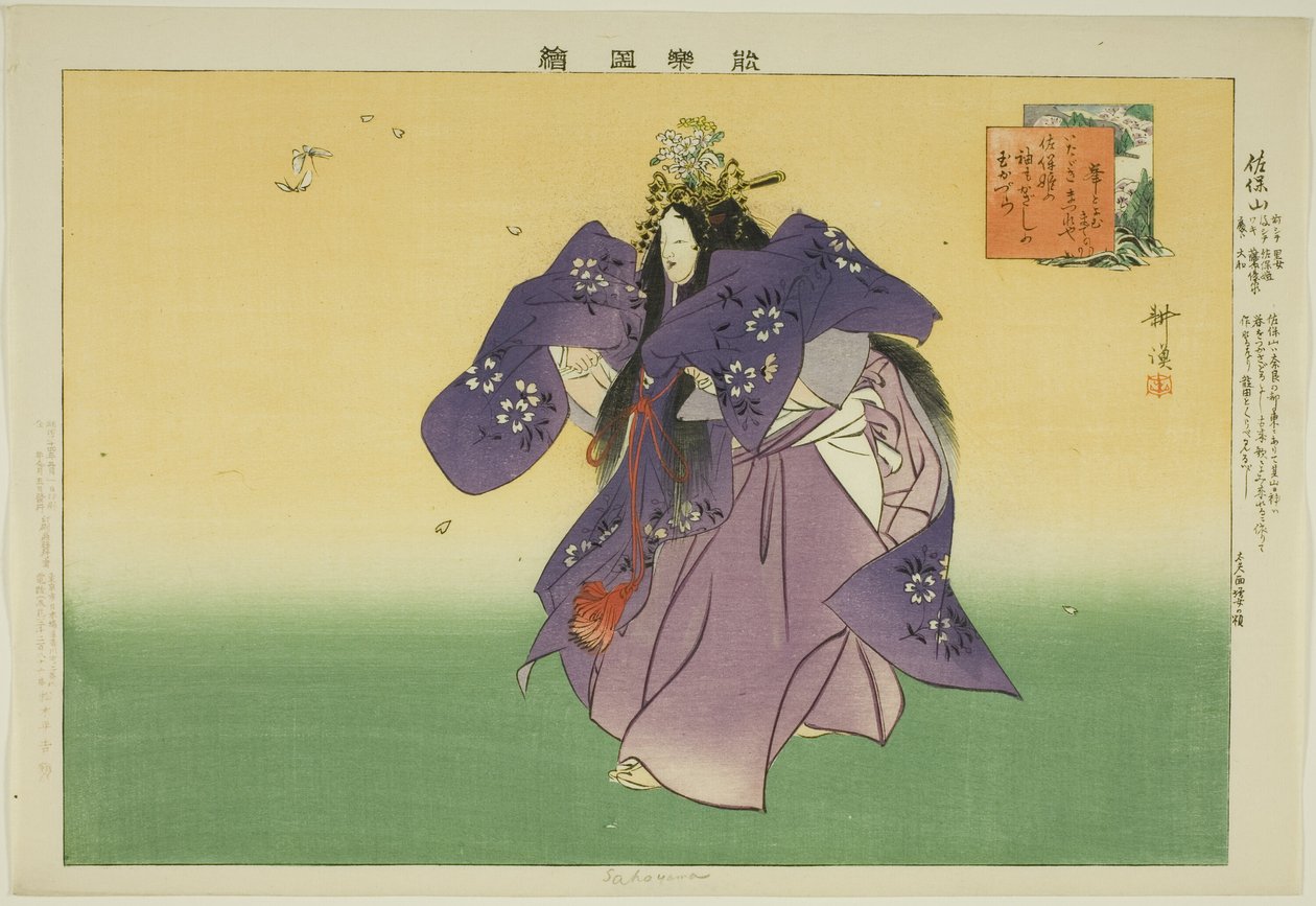 Sahoyama, sarjasta "Pictures of No Performances (Nogaku Zue)" tekijältä Tsukioka Kogyo