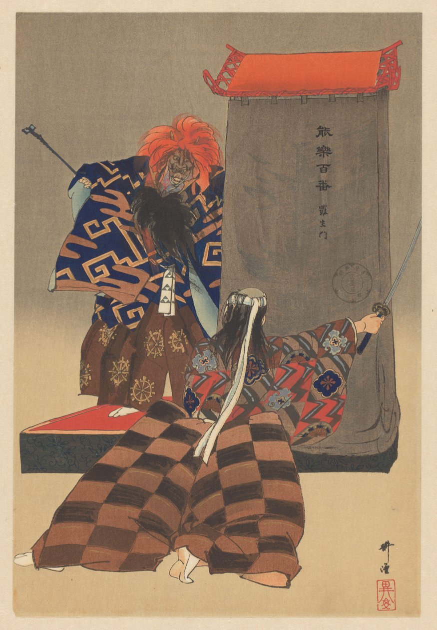 Kohtaus Noh-teatterin näytelmästä Rashomon Rashomon (otsikko esineessä) Pelaa Hundred Noh (sarjan nimi) Nogaku hyakuban (sarjan nimi esineellä) tekijältä Tsukioka Kogyo