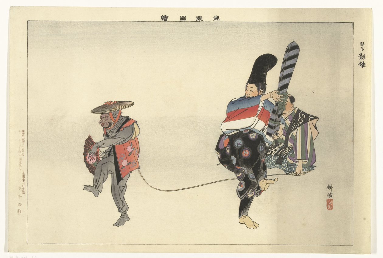 Kohtaus Noh-teatterin näytelmästä Utsubozaru Kyogen Utsubozaru (otsikko esineessä) Kuvia pelaamisesta Noh (sarjan nimi) Nogaku zue (sarjan nimi esineellä) tekijältä Tsukioka Kogyo