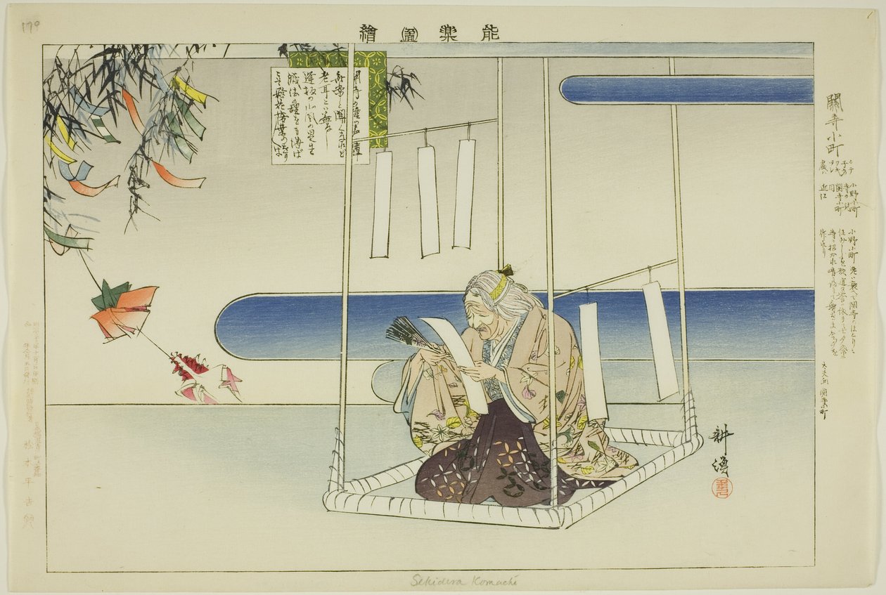 Sekidera Komachi, sarjasta "Pictures of No Performances (Nogaku Zue)" tekijältä Tsukioka Kogyo