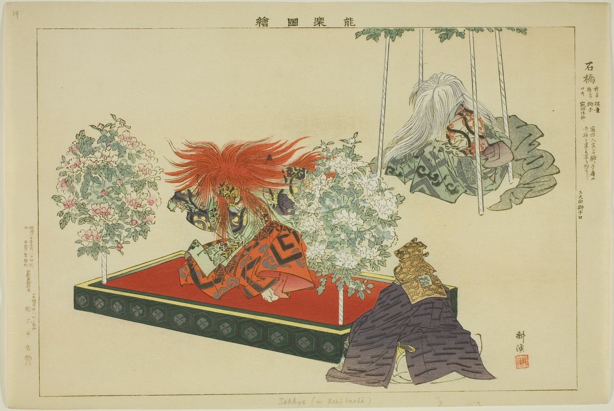 Ishisaw tai Ishibashi, te-sarjasta tekijältä Tsukioka Kogyo