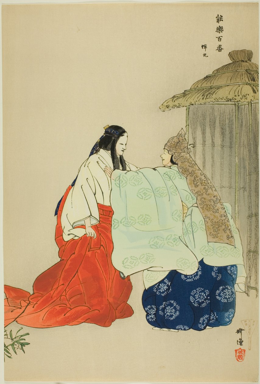 Semimaru, sarjasta "One Hundred No Dramas (Nogaku hyakuban)". tekijältä Tsukioka Kogyo