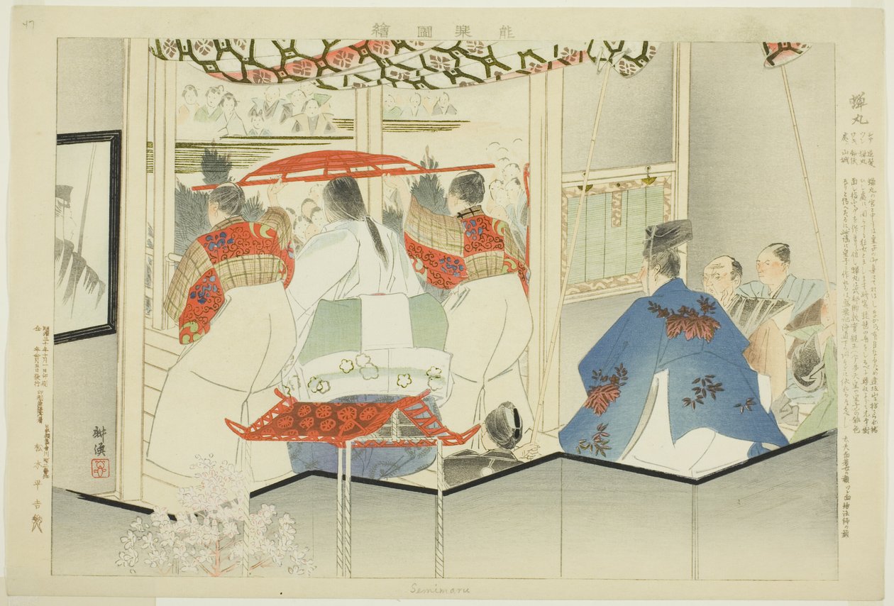 Semimaru, sarjasta "Pictures of No Performances (Nogaku Zue)" tekijältä Tsukioka Kogyo