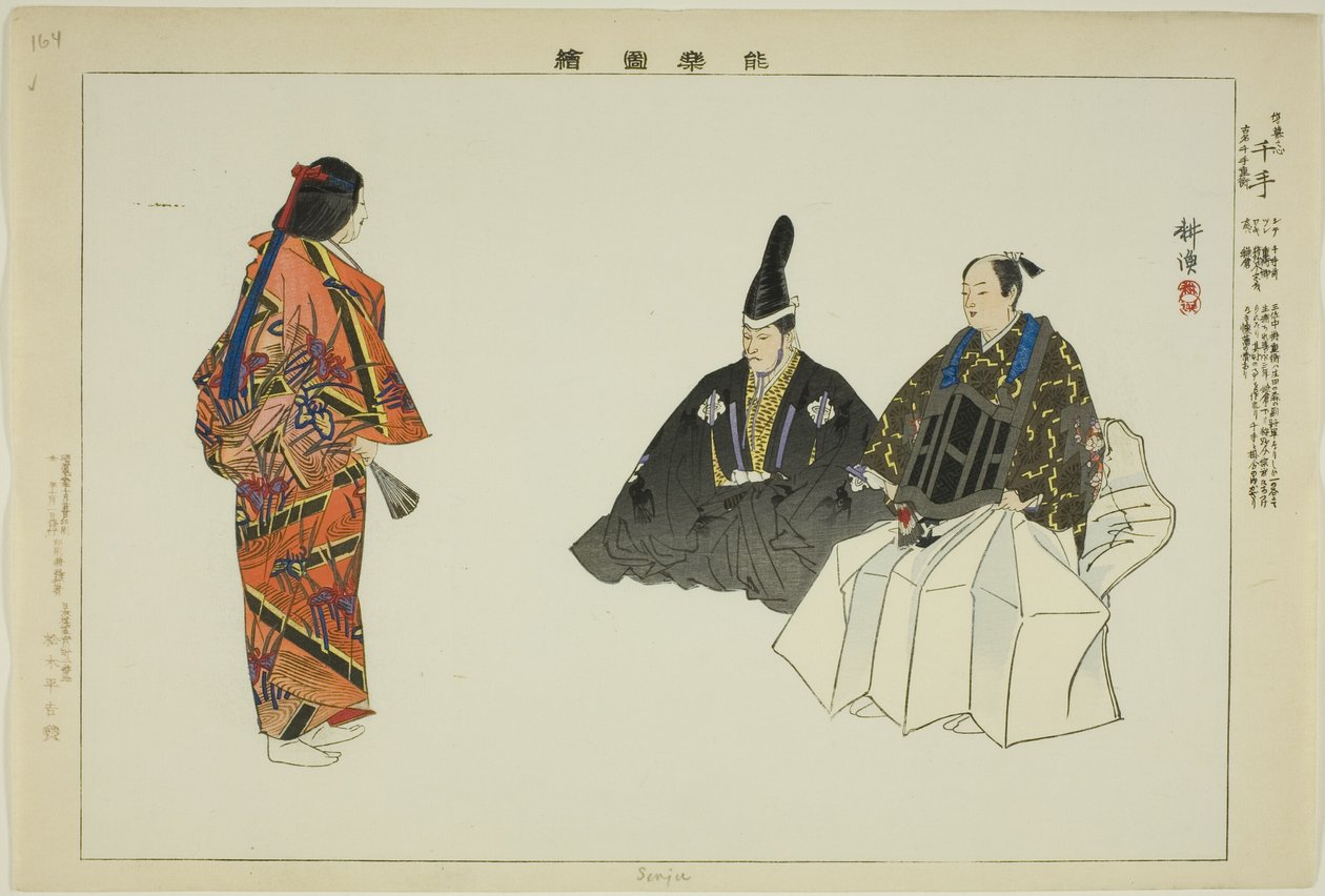 Senju, sarjasta "Pictures of No Performances (Nogaku Zue)" tekijältä Tsukioka Kogyo
