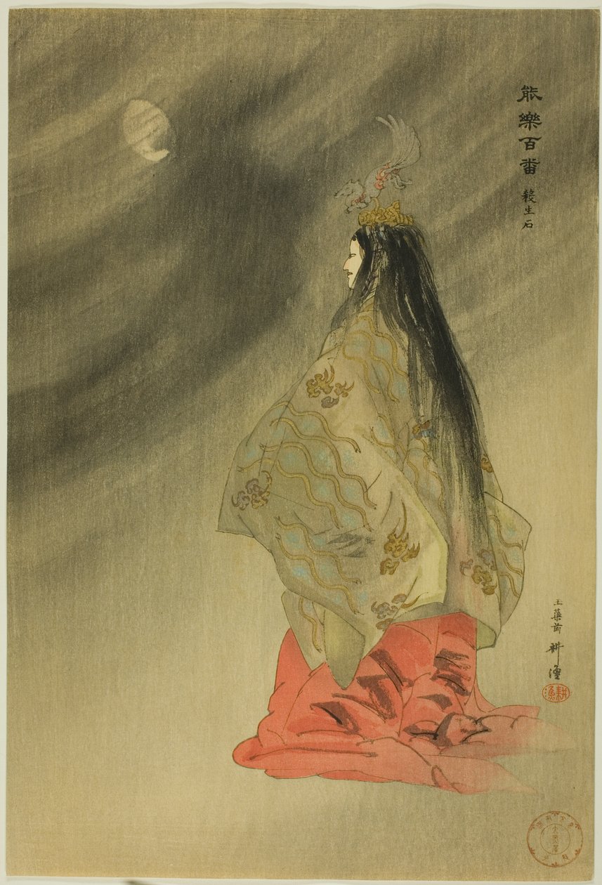 Sessho-seki, sarjasta "One Hundred No Dramas (Nogaku hyakuban)". tekijältä Tsukioka Kogyo