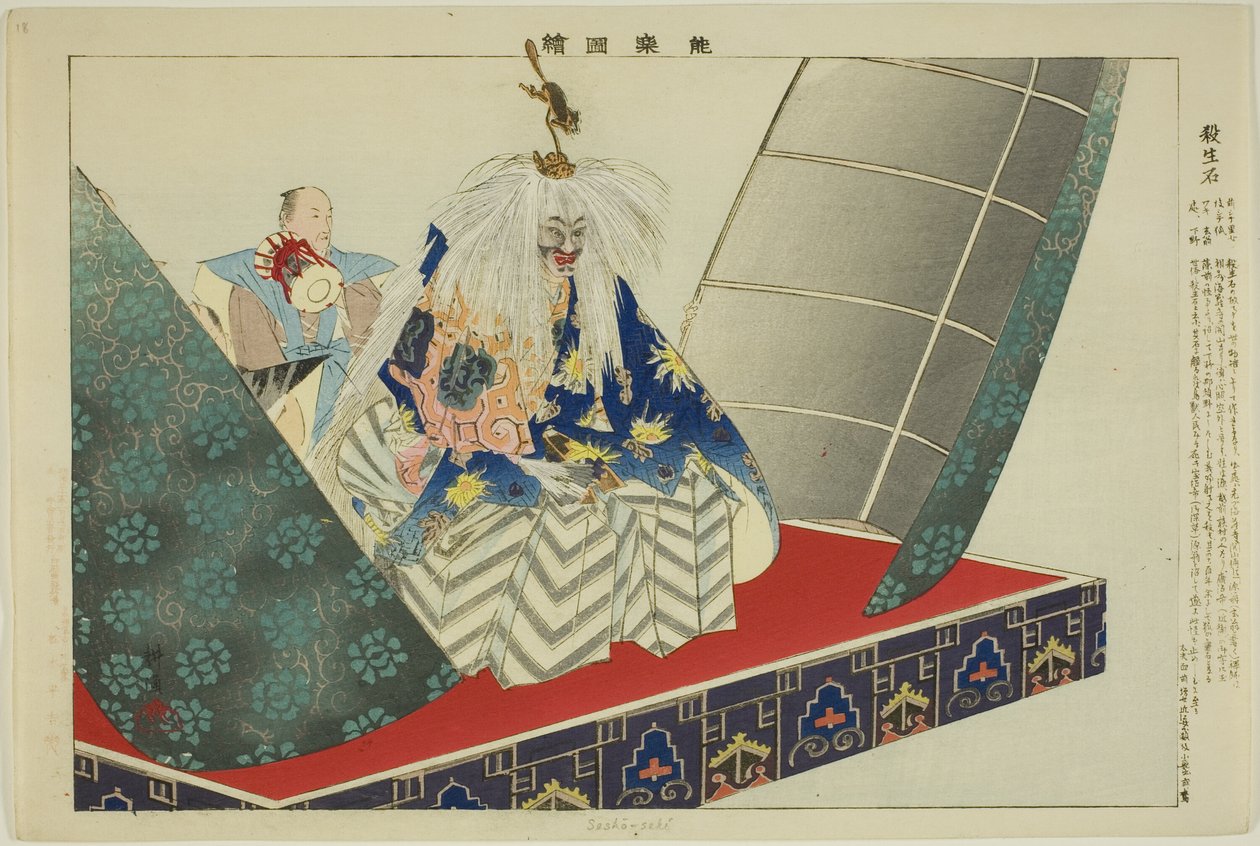 Sessho-seki, sarjasta "Pictures of No Performances (Nogaku Zue)" tekijältä Tsukioka Kogyo