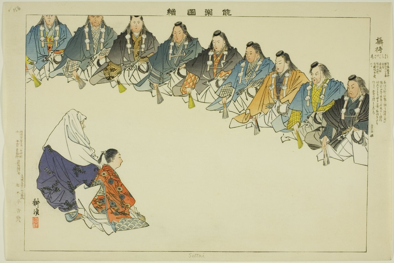 Settai, sarjasta "Pictures of No Performances (Nogaku Zue)" tekijältä Tsukioka Kogyo