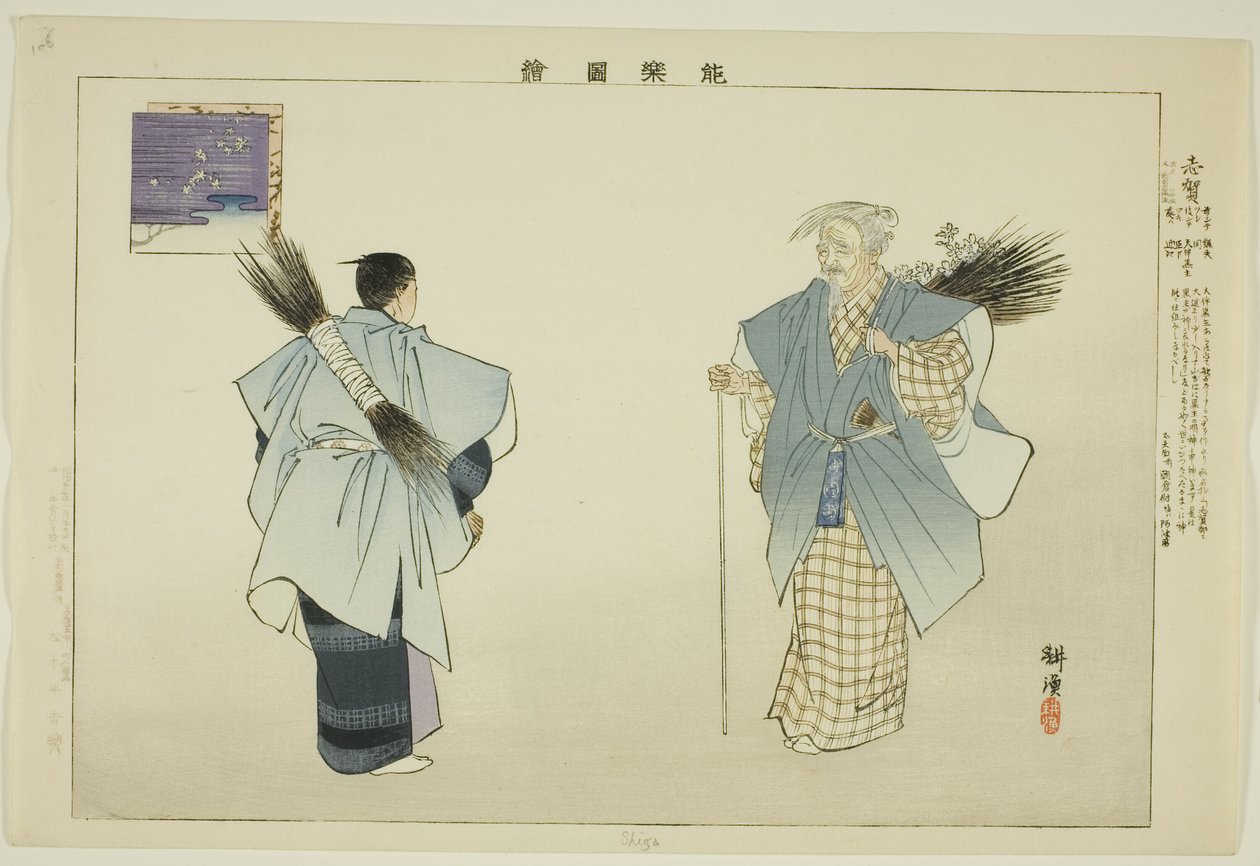 Shiga, sarjasta "Pictures of No Performances (Nogaku Zue)" tekijältä Tsukioka Kogyo