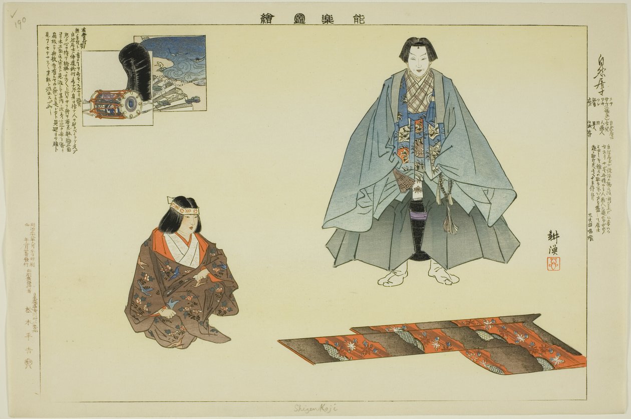 Shizen Koji, sarjasta "Pictures of No Performances (Nogaku Zue)" tekijältä Tsukioka Kogyo