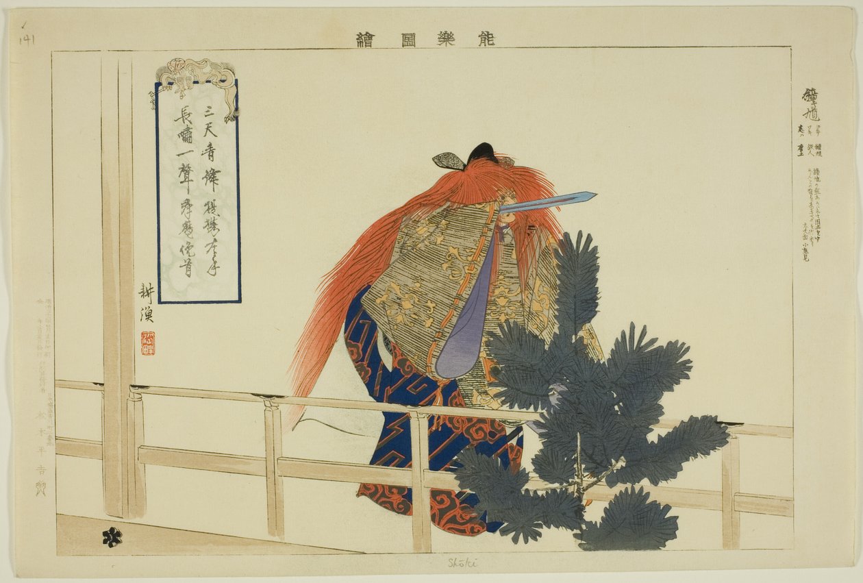 Shoki, sarjasta "Pictures of No Performances (Nogaku Zue)" tekijältä Tsukioka Kogyo