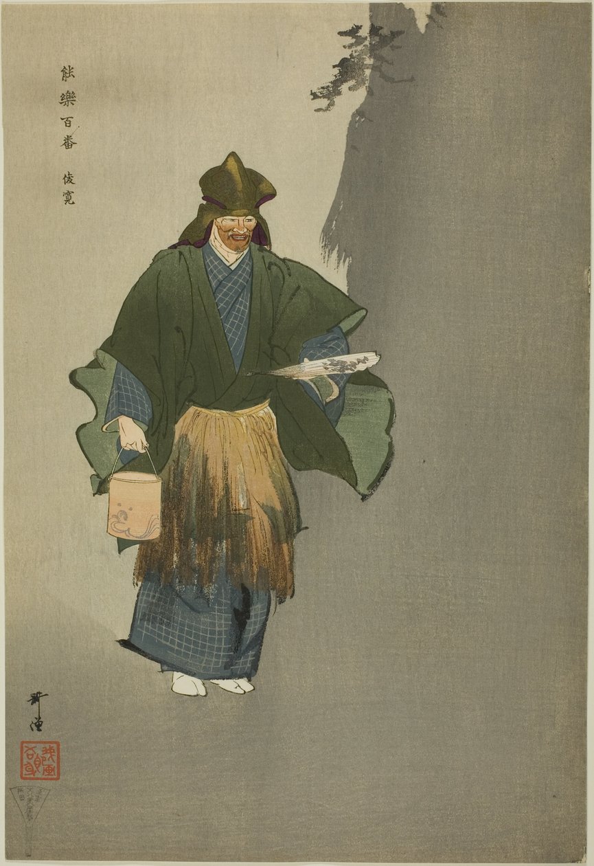 Shunkan, sarjasta "One Hundred No Dramas (Nogaku hyakuban)". tekijältä Tsukioka Kogyo