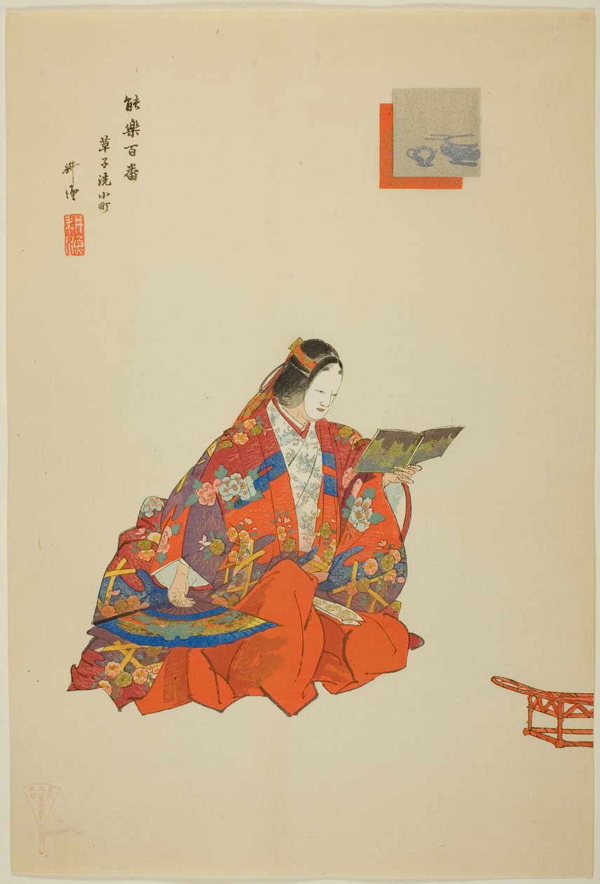 Soshi-arai Komachi, sarjasta "One Hundred No Dramas (Nogaku hyakuban)". tekijältä Tsukioka Kogyo