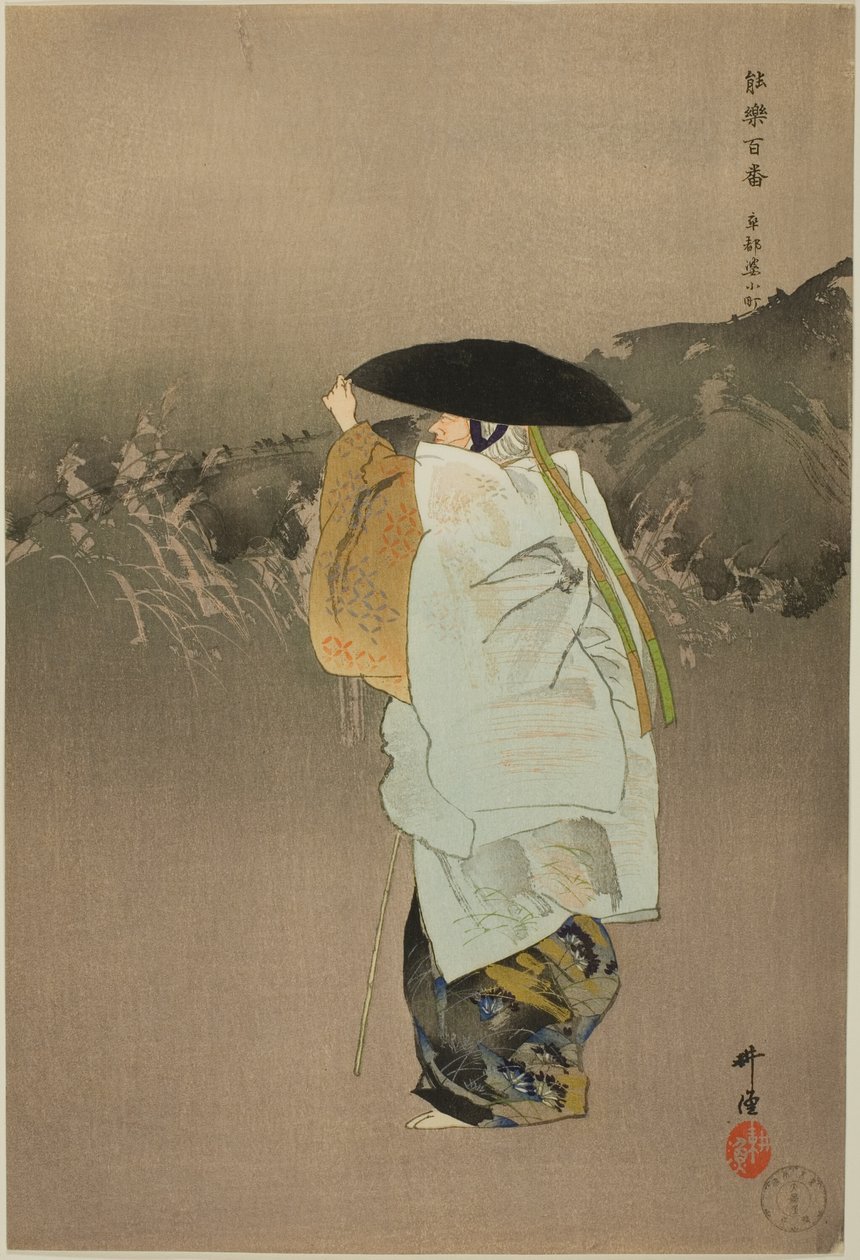 Sotoba Komachi, sarjasta "One Hundred No Dramas (Nogaku hyakuban)". tekijältä Tsukioka Kogyo