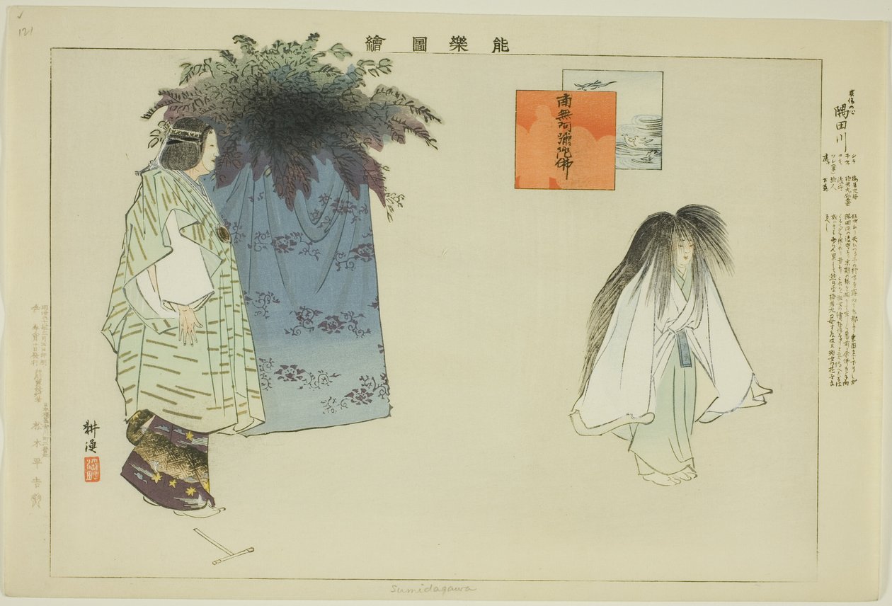 Sumidagawa, sarjasta "Pictures of No Performances (Nogaku Zue)" tekijältä Tsukioka Kogyo