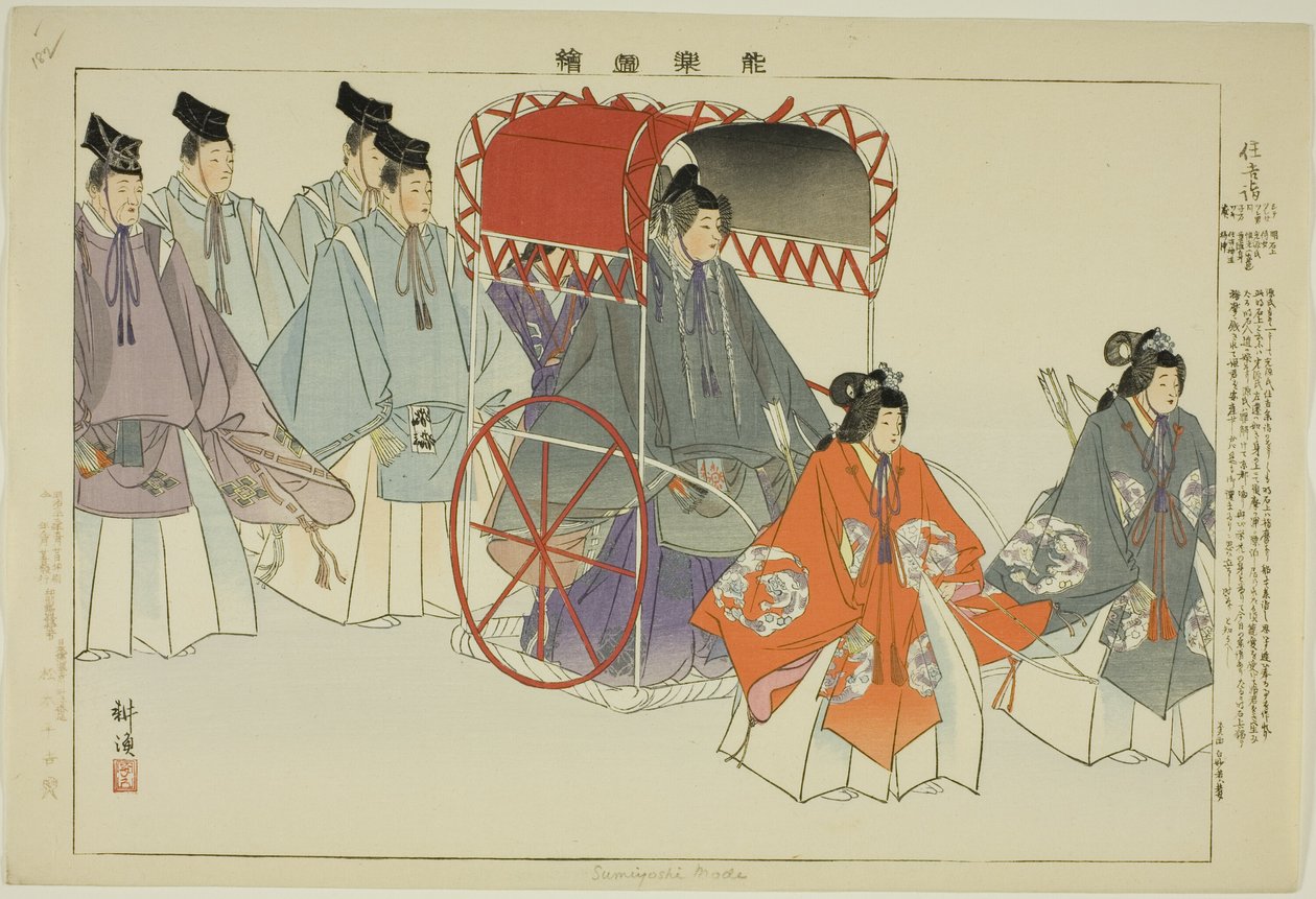 Sumiyoshi Mode, sarjasta "Pictures of No Performances (Nogaku Zue)" tekijältä Tsukioka Kogyo