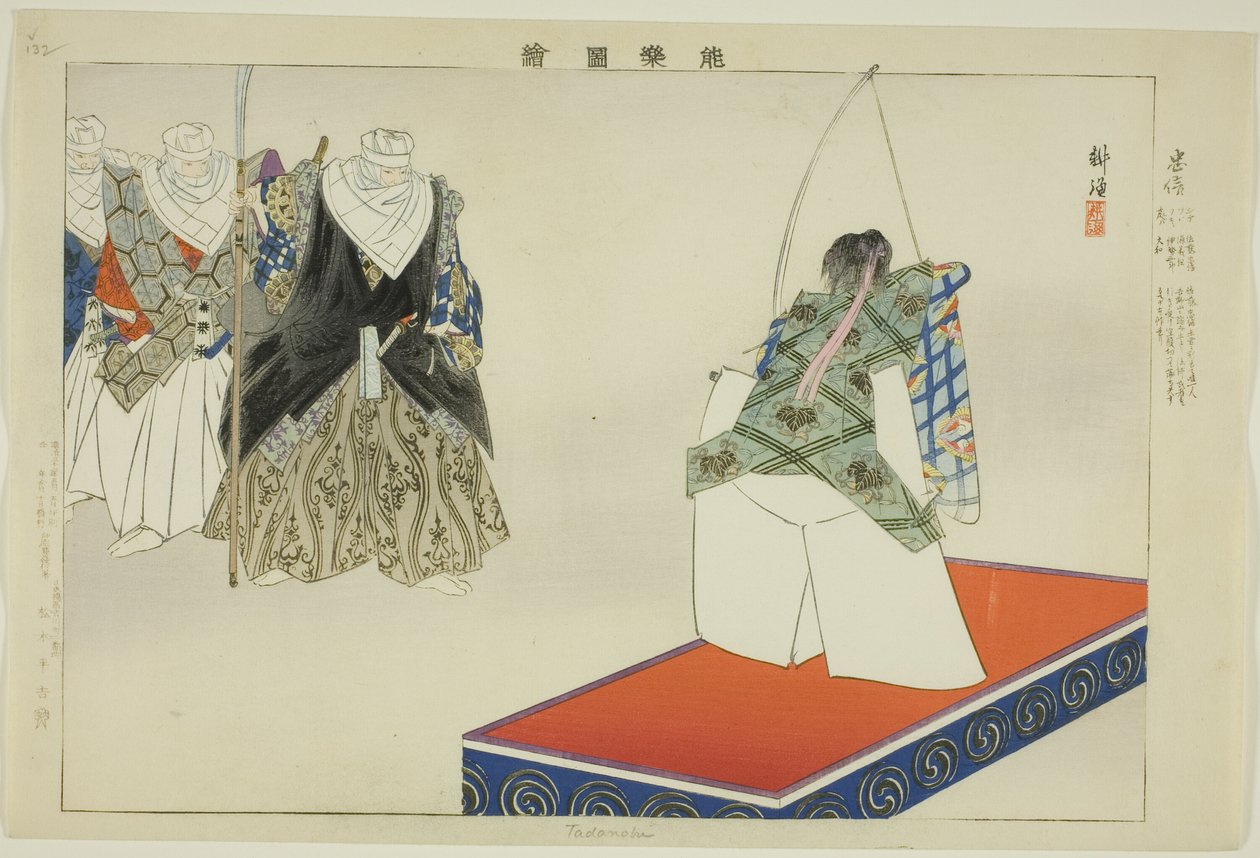 Tadanobu, sarjasta "Pictures of No Performances (Nogaku Zue)" tekijältä Tsukioka Kogyo