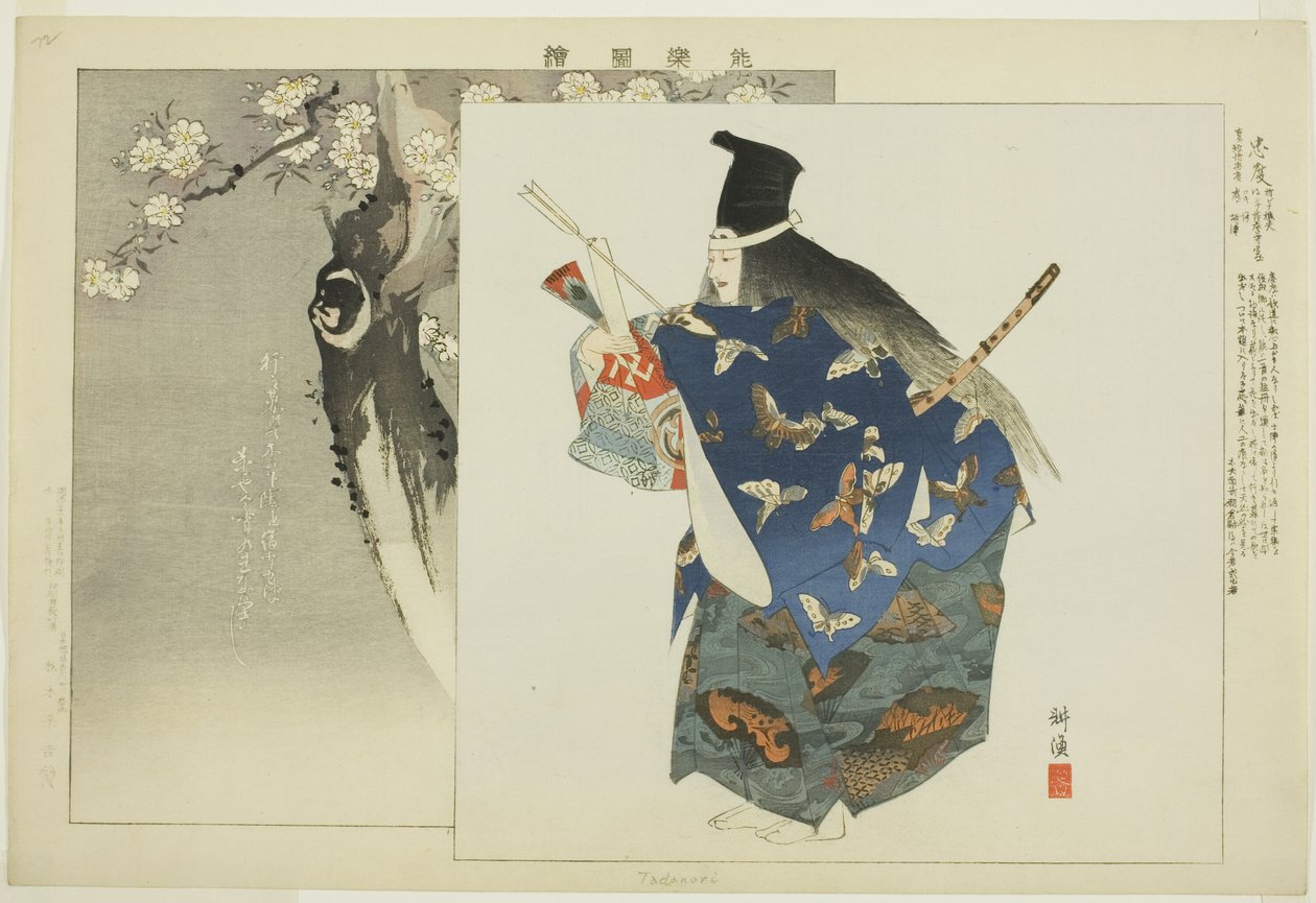 Tadanori, sarjasta "Pictures of No Performances (Nogaku Zue)" tekijältä Tsukioka Kogyo