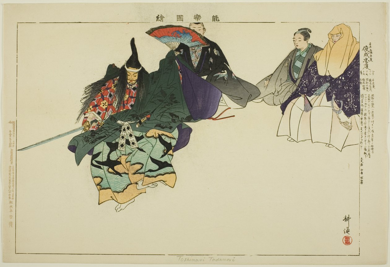 Tadanori tai Toshinari (?), sarjasta "Pictures of No Performances (Nogaku Zue)" tekijältä Tsukioka Kogyo