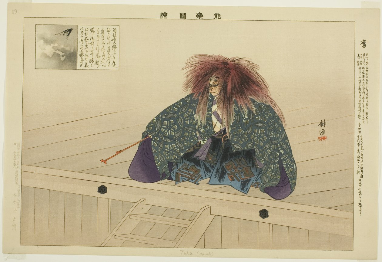 Taka tai Nue, sarjasta "Pictures of No Performances (Nogaku Zue)" tekijältä Tsukioka Kogyo