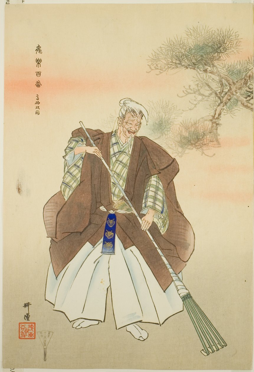 Takasago, sarjasta "One Hundred No Dramas (Nogaku hyakuban)". tekijältä Tsukioka Kogyo