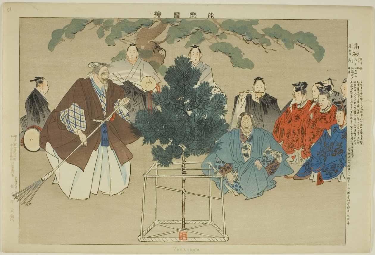 Takasago, sarjasta "Pictures of No Performances (Nogaku Zue)" tekijältä Tsukioka Kogyo