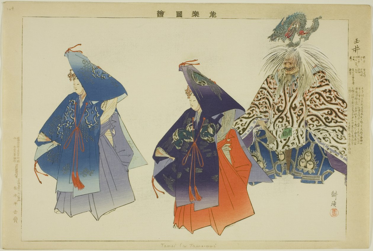 Tama-no-i, sarjasta "Pictures of No Performances (Nogaku Zue)" tekijältä Tsukioka Kogyo