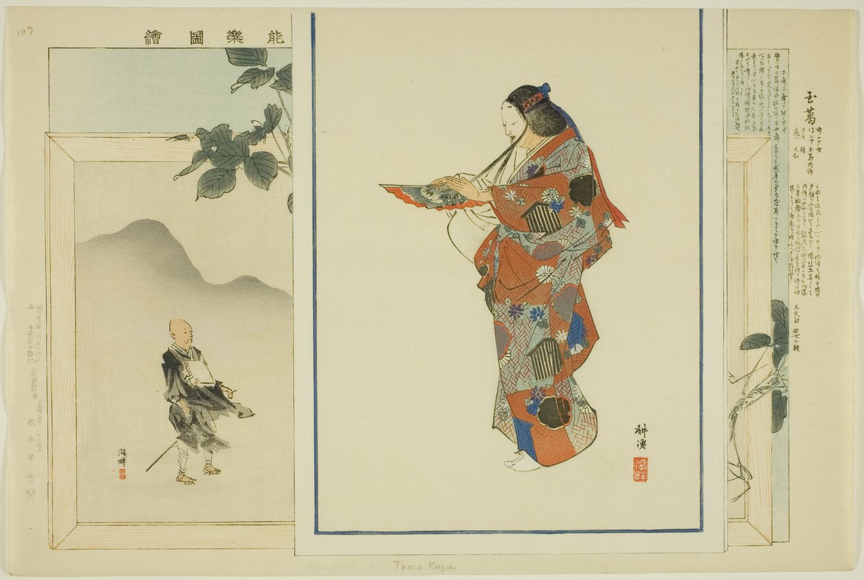 Tama Kuzu, sarjasta "Pictures of No Performances (Nogaku Zue)" tekijältä Tsukioka Kogyo