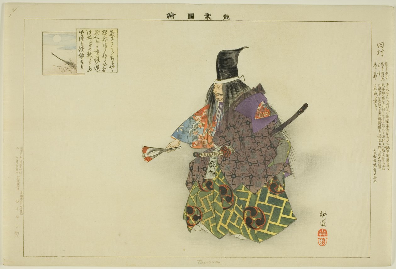 Tamura, sarjasta "Pictures of No Performances (Nogaku Zue)" tekijältä Tsukioka Kogyo