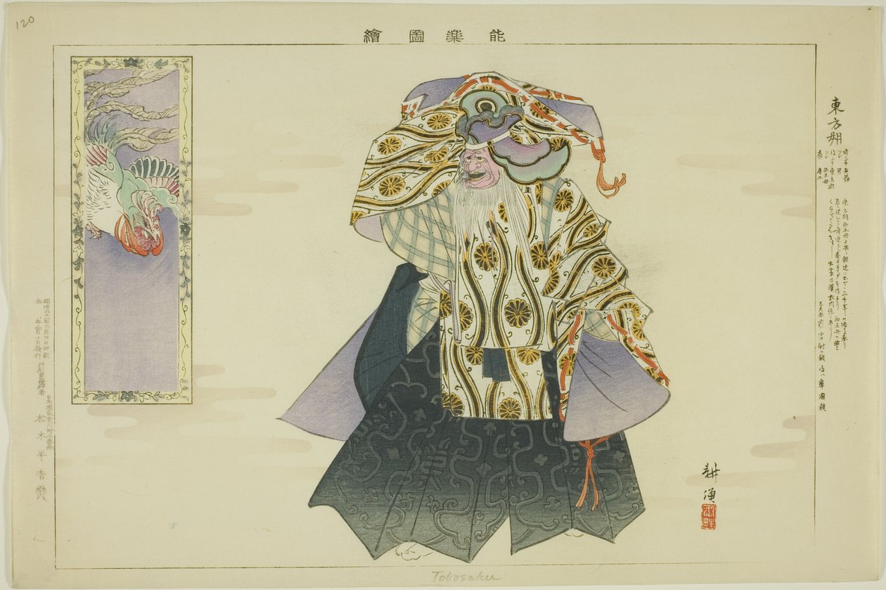 To-bo-saku, sarjasta "Pictures of No Performances (Nogaku Zue)"To-bo-saku, sarjasta "Pictures of No Performances (Nogaku Zue)" tekijältä Tsukioka Kogyo